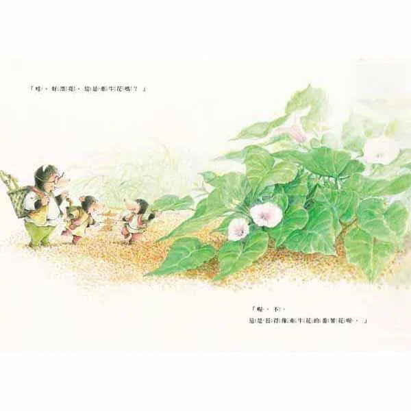 三隻小鼴鼠 - 一起來烤番薯-故事: 兒童繪本 Picture Books-買書書 BuyBookBook