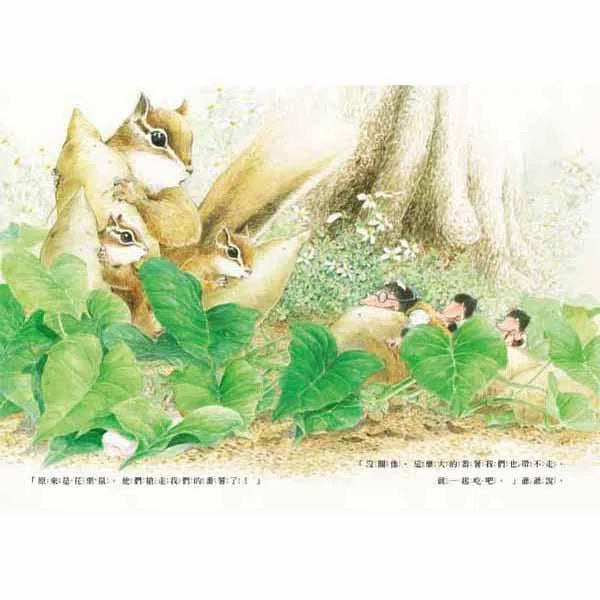 三隻小鼴鼠 - 一起來烤番薯-故事: 兒童繪本 Picture Books-買書書 BuyBookBook