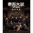 《毒舌大狀》電影劇本-非故事: 藝術宗教 Art & Religion-買書書 BuyBookBook