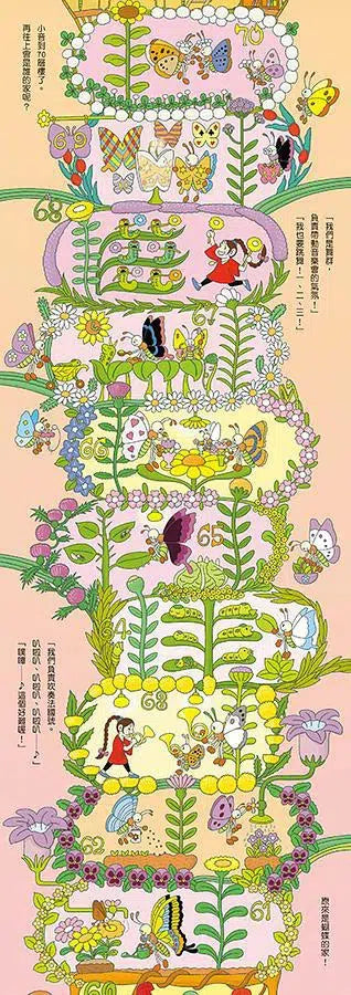 森林100層樓的家 (岩井俊雄)-故事: 兒童繪本 Picture Books-買書書 BuyBookBook