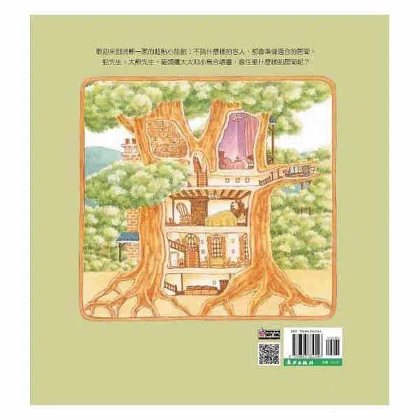 森林旅館 (福澤由美子)-故事: 兒童繪本 Picture Books-買書書 BuyBookBook