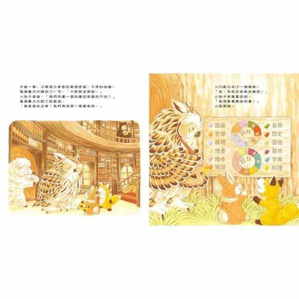 森林圖書館 (福澤由美子)-故事: 兒童繪本 Picture Books-買書書 BuyBookBook