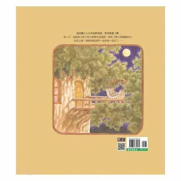 森林圖書館 (福澤由美子)-故事: 兒童繪本 Picture Books-買書書 BuyBookBook