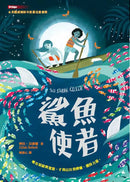 鯊魚使者-Children’s / Teenage fiction: Fantasy-買書書 BuyBookBook