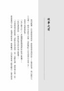 鯊魚使者-Children’s / Teenage fiction: Fantasy-買書書 BuyBookBook