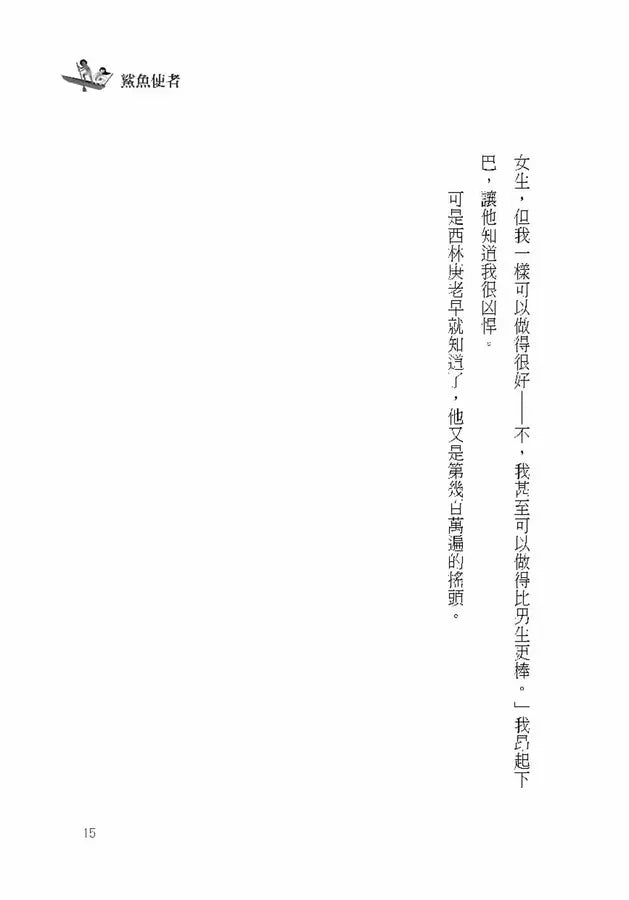 鯊魚使者-Children’s / Teenage fiction: Fantasy-買書書 BuyBookBook