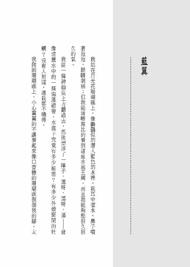 鯊魚使者-Children’s / Teenage fiction: Fantasy-買書書 BuyBookBook