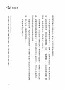 鯊魚使者-Children’s / Teenage fiction: Fantasy-買書書 BuyBookBook