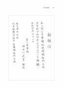 山茶花情書【山茶花文具店．再次與你相逢】(小川糸)-Fiction: Modern and contemporary-買書書 BuyBookBook