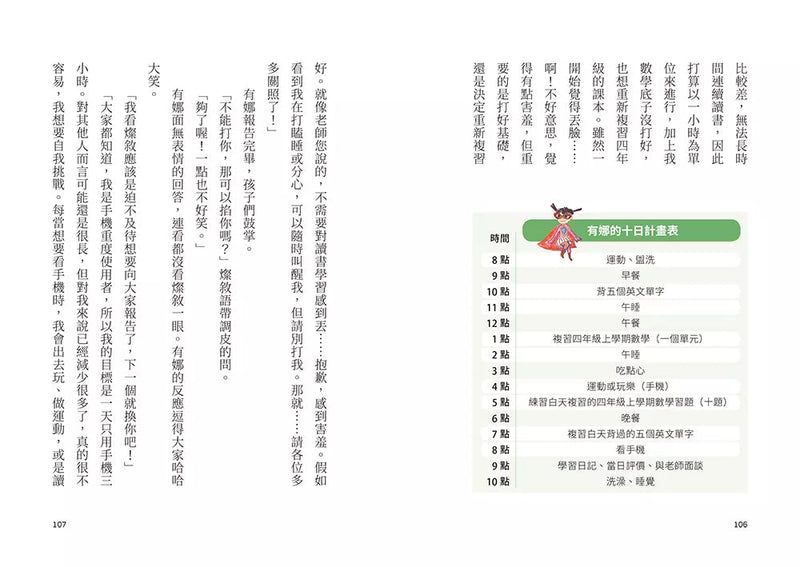 山谷學堂的10日任務 (李相學)-故事: 橋樑章節 Early Readers-買書書 BuyBookBook