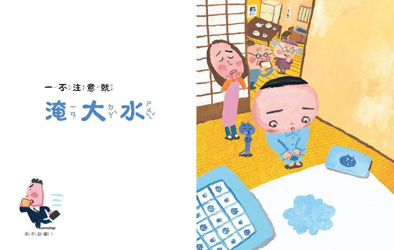 山田家的氣象報告 (長谷川義史)-故事: 兒童繪本 Picture Books-買書書 BuyBookBook