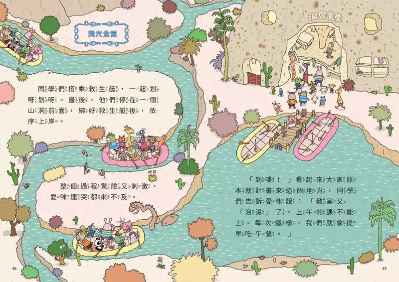 山雨小學 1：愛哭公主上學去！(首刷版贈數字大冒險遊戲盤) (賴馬)-故事: 橋樑章節 Early Readers-買書書 BuyBookBook