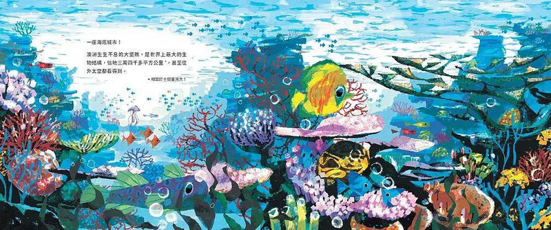 上天下海，動物蓋房子-故事: 兒童繪本 Picture Books-買書書 BuyBookBook