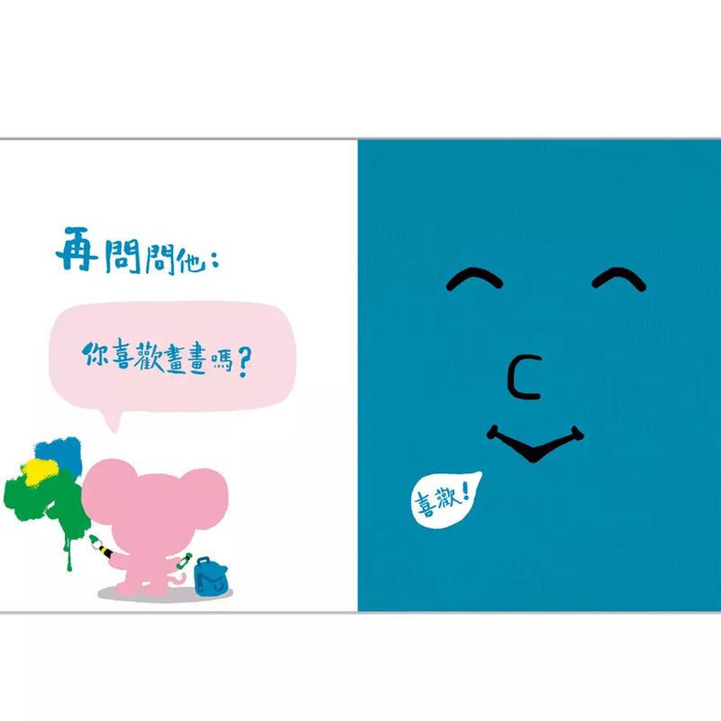 上學的書 - 孩子的情緒互動書-非故事: 學前基礎 Preschool Basics-買書書 BuyBookBook