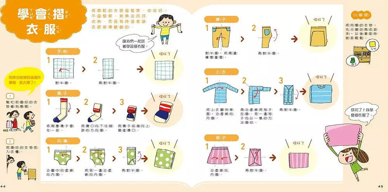 上學去！小學生的生活和安全圖鑑-非故事: 學前基礎 Preschool Basics-買書書 BuyBookBook