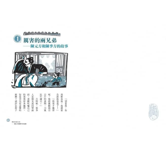 少年讀世說新語 (全套3冊)-故事: 經典傳統 Classic & Traditional-買書書 BuyBookBook