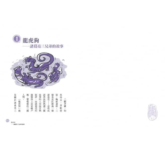 少年讀世說新語 (全套3冊)-故事: 經典傳統 Classic & Traditional-買書書 BuyBookBook