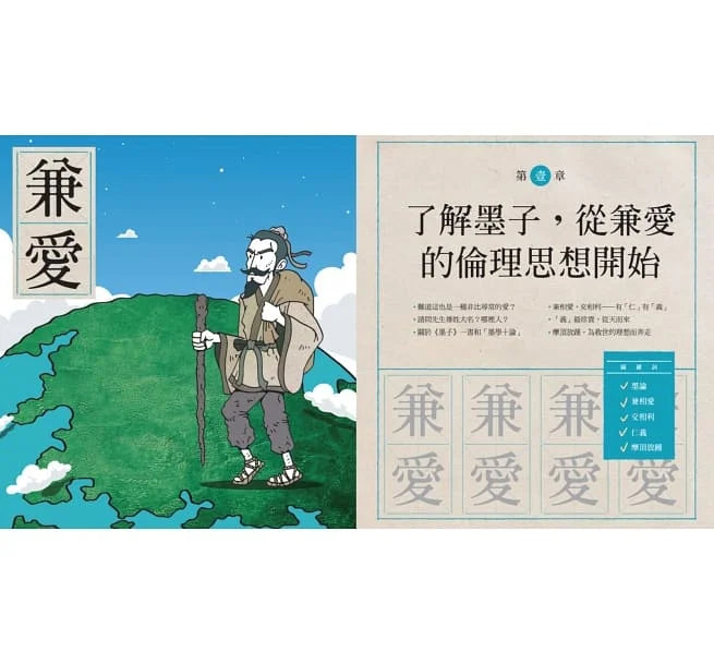 少年讀諸子百家 (全套5冊)-故事: 歷史故事 Historical-買書書 BuyBookBook