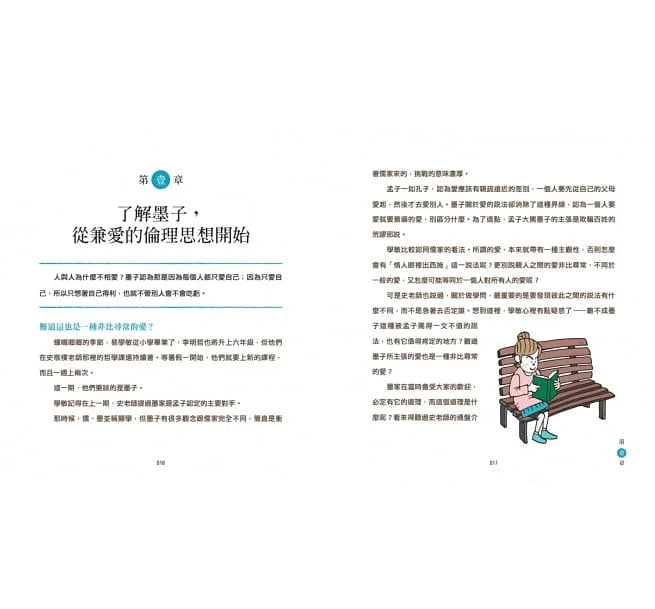 少年讀諸子百家 (全套5冊)-故事: 歷史故事 Historical-買書書 BuyBookBook