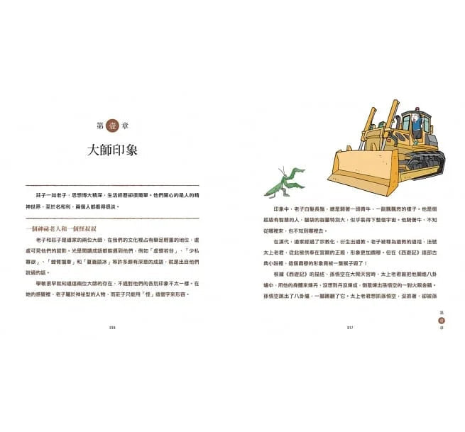 少年讀諸子百家 (全套5冊)-故事: 歷史故事 Historical-買書書 BuyBookBook