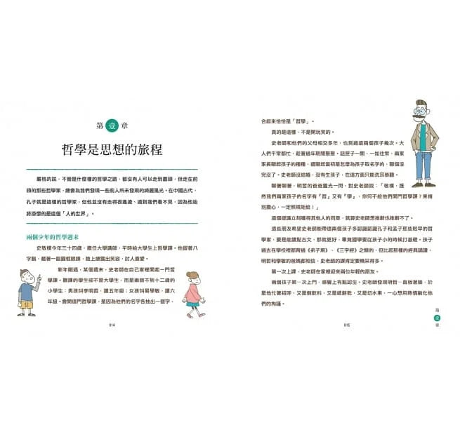 少年讀諸子百家 (全套5冊)-故事: 歷史故事 Historical-買書書 BuyBookBook