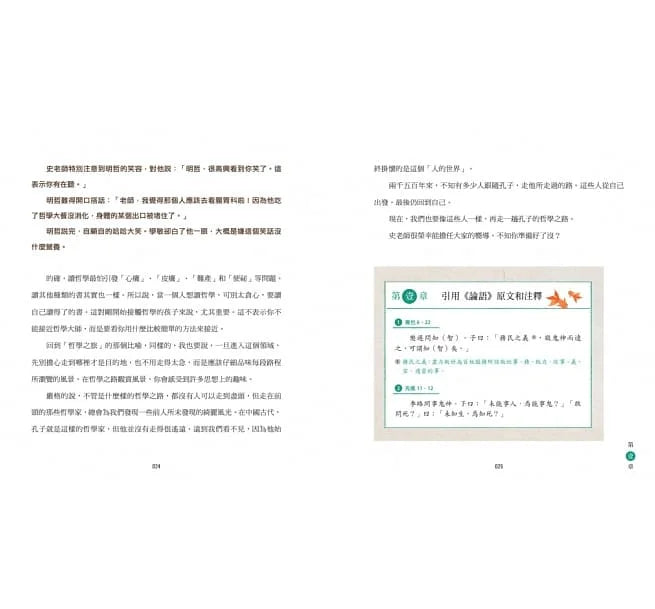 少年讀諸子百家 (全套5冊)-故事: 歷史故事 Historical-買書書 BuyBookBook