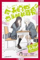 She Is Still Cute Today, Volume 2-Manga and East Asian style / tradition comic books-買書書 BuyBookBook