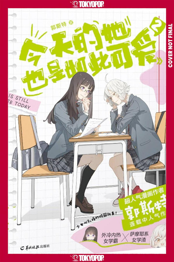 She Is Still Cute Today, Volume 2-Manga and East Asian style / tradition comic books-買書書 BuyBookBook
