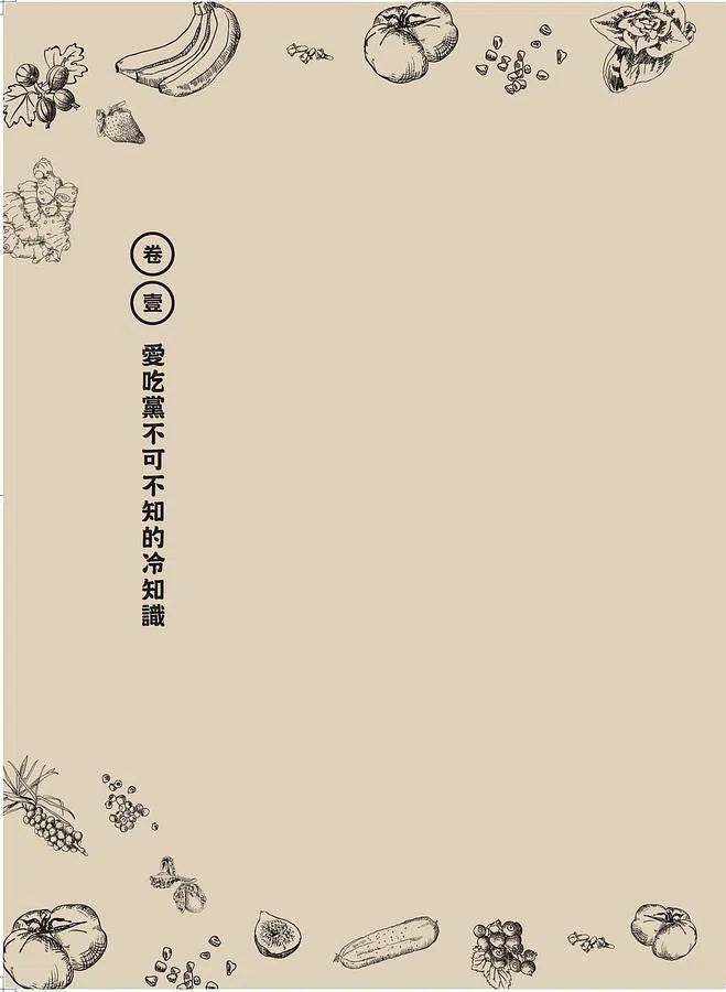 舌尖上的古代中國-非故事: 食饗料理 Gastronomy & Cooking-買書書 BuyBookBook