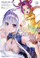 She Professed Herself Pupil of the Wise Man (Manga) Vol. 14-Manga and East Asian style / tradition comic books-買書書 BuyBookBook