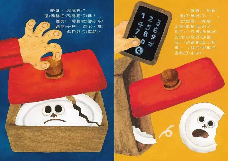 神奇的盤子 (丸山奈央)-故事: 兒童繪本 Picture Books-買書書 BuyBookBook