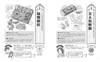 神奇柑仔店番外套書：歡迎光臨錢天堂與天獄園（限量贈神祕可疑的天獄園特別篇）(廣嶋玲子)-Children’s / Teenage fiction: Fantasy-買書書 BuyBookBook