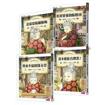 神奇柑仔店系列 #01-04套書 (共4冊) (廣嶋玲子)-故事: 奇幻魔法 Fantasy & Magical-買書書 BuyBookBook