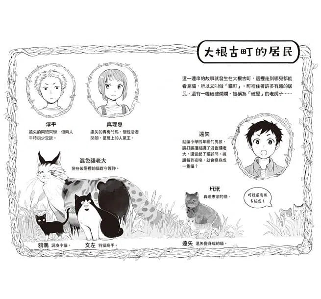 神奇貓町事件簿 2 - 貓群守護神的滿月舞 (廣嶋玲子)-故事: 奇幻魔法 Fantasy & Magical-買書書 BuyBookBook