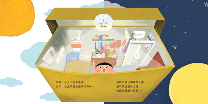 神奇小盒子 (蘇美智) - 貧窮議題和住房問題 - 樂施會-故事: 兒童繪本 Picture Books-買書書 BuyBookBook