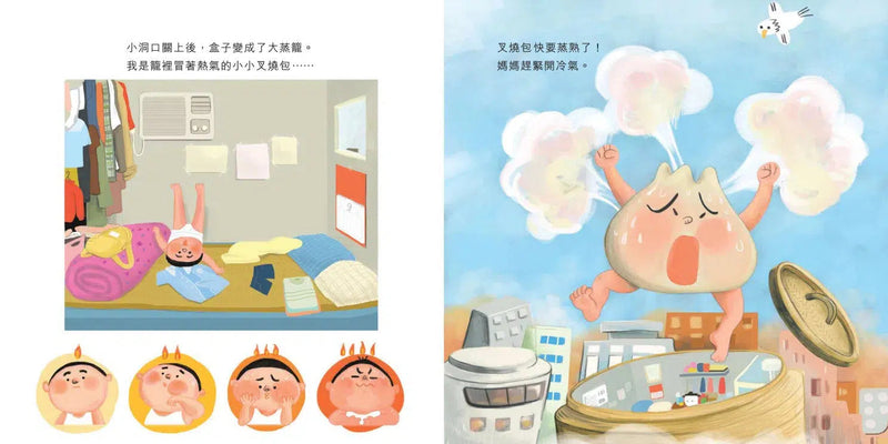 神奇小盒子 (蘇美智) - 貧窮議題和住房問題 - 樂施會-故事: 兒童繪本 Picture Books-買書書 BuyBookBook