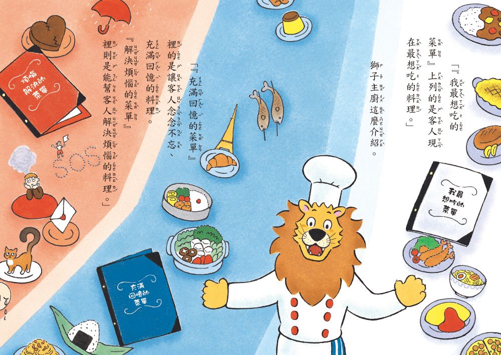 神奇鎮上的神奇餐廳1：三份料理的祕密(附菜單遊戲)-Children’s / Teenage fiction: Fantasy-買書書 BuyBookBook
