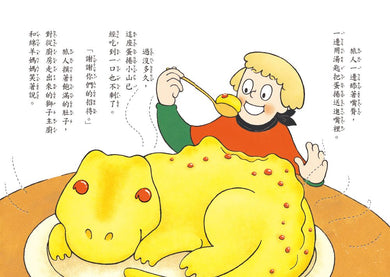 神奇鎮上的神奇餐廳1：三份料理的祕密(附菜單遊戲)-Children’s / Teenage fiction: Fantasy-買書書 BuyBookBook