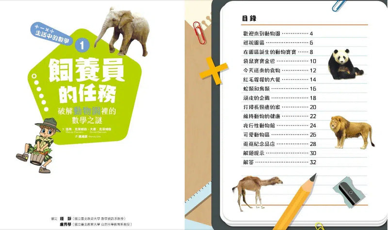 生活中的數學套書 (共6冊)-非故事: 電腦數學 Computer & Maths-買書書 BuyBookBook