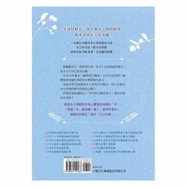 生日快樂 - 生命閃耀的瞬間（二版）-故事: 經典傳統 Classic & Traditional-買書書 BuyBookBook