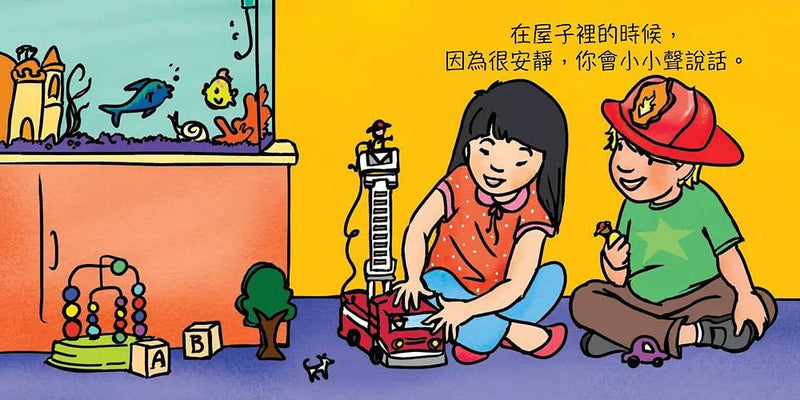 聲音不是用來吼叫的-故事: 兒童繪本 Picture Books-買書書 BuyBookBook