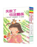 失敗或害怕也沒關係套書(3冊)-Children’s / Teenage fiction: School stories-買書書 BuyBookBook