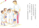 失敗或害怕也沒關係套書(3冊)-Children’s / Teenage fiction: School stories-買書書 BuyBookBook
