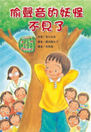 失敗或害怕也沒關係套書(3冊)-Children’s / Teenage fiction: School stories-買書書 BuyBookBook