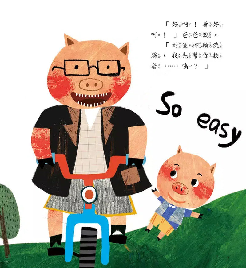 失敗一次沒什麼大不了-故事: 兒童繪本 Picture Books-買書書 BuyBookBook