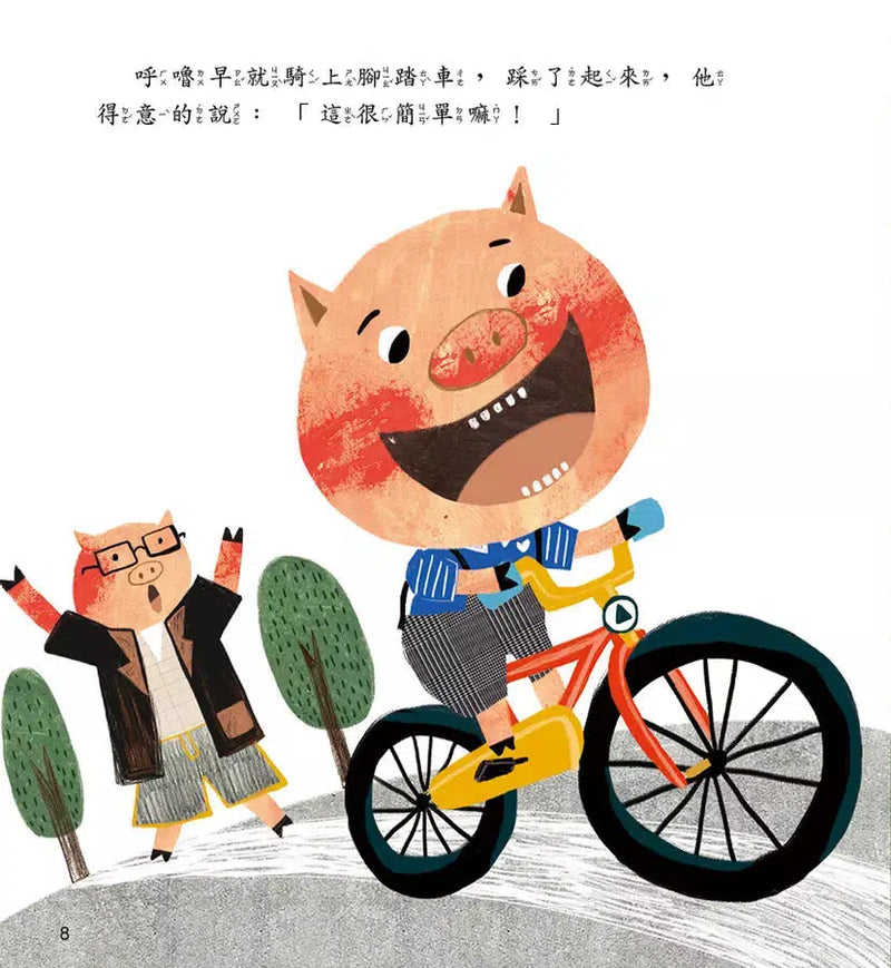 失敗一次沒什麼大不了-故事: 兒童繪本 Picture Books-買書書 BuyBookBook