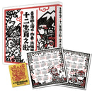 十二生肖之歌（雙重好禮版）：限定加贈★2026-2027雙面年曆卡&「喜神藏書票」(送完即止) 精裝書 Hardback