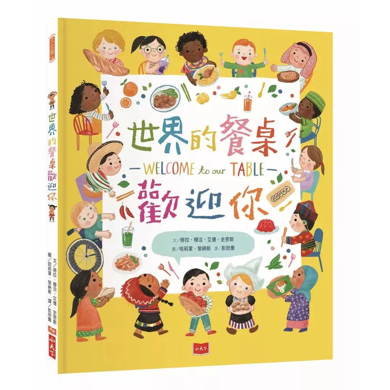 世界的餐桌歡迎你-非故事: 常識通識 General Knowledge-買書書 BuyBookBook