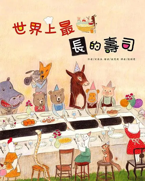 世界上最長的壽司-Graphic novels/ Comic books/ Manga/ Cartoons-買書書 BuyBookBook