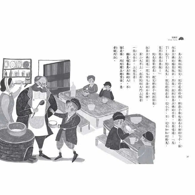 世界少年文學必讀經典60- 成長勵志精選(六冊)-故事: 經典傳統 Classic & Traditional-買書書 BuyBookBook